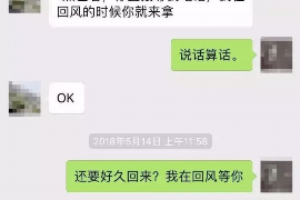 东昌府专业要账公司如何查找老赖？